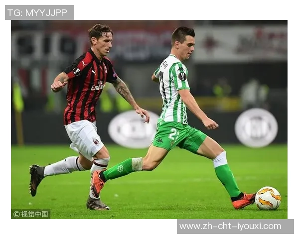 米兰迎战贝蒂斯期待精彩对决球迷热盼两队巅峰对抗盛宴