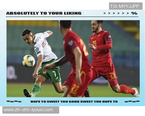 保加利亚与黑山足球对决分析及赛前预测展望